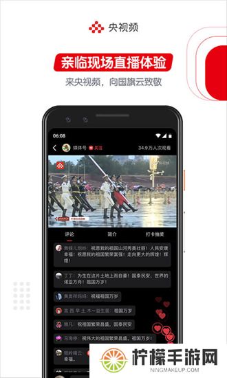 央视频下载