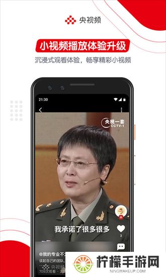 央视频下载
