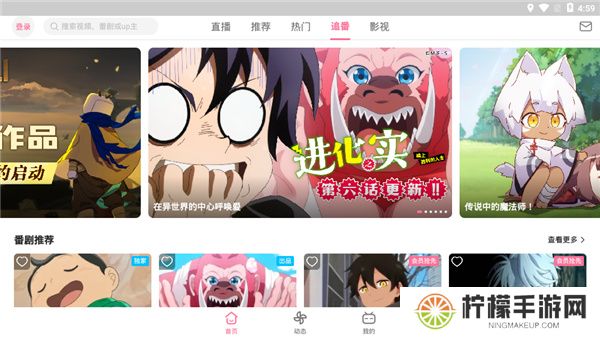 哔哩哔哩车载版