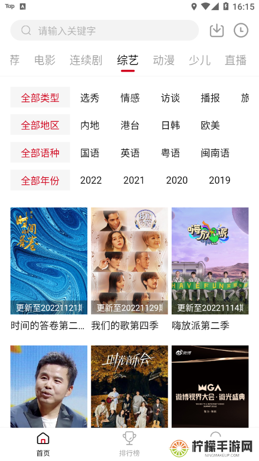 大师兄影视TV电视版