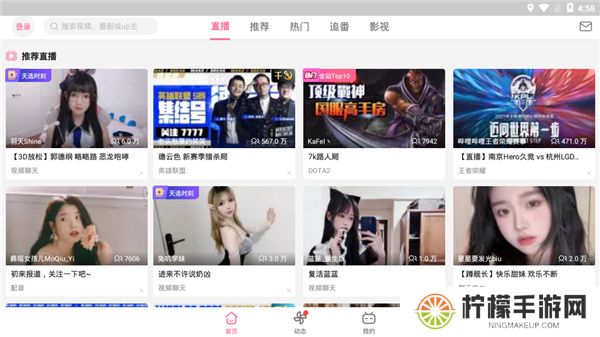 哔哩哔哩车载版