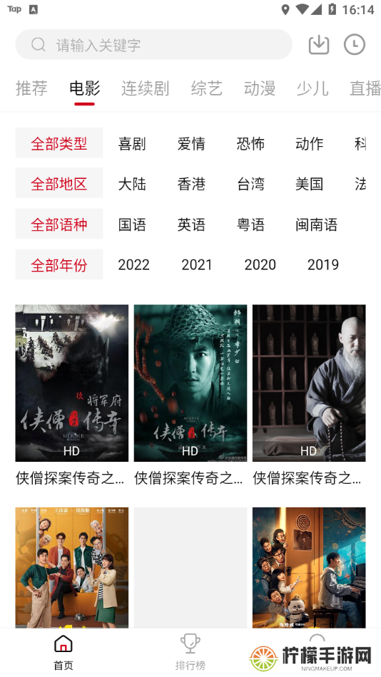 大师兄影视TV电视版