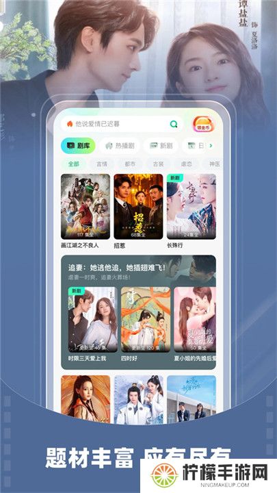 星芽短剧app