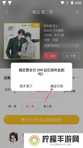 猫耳FM免付费版