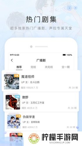 猫耳FM免付费版