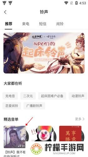 猫耳FM免付费版