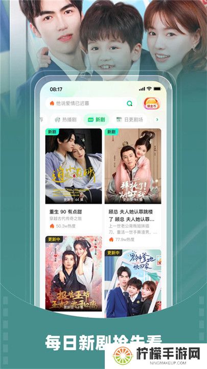 星芽短剧app