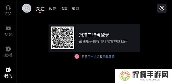 哔哩哔哩车载版