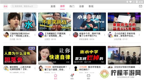 哔哩哔哩车载版