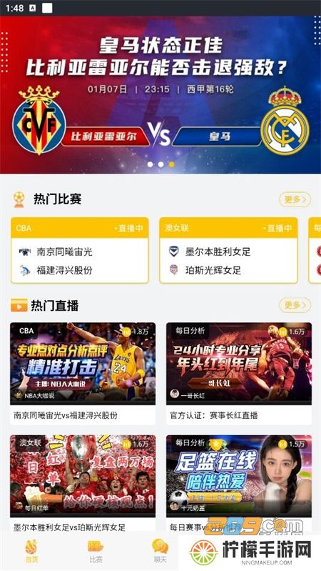 鑫球直播