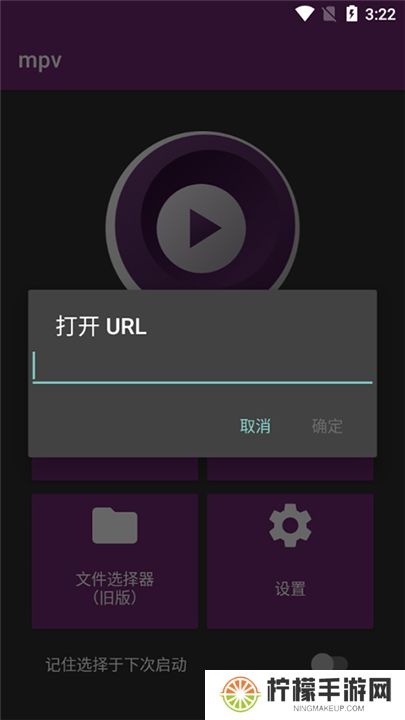 mpv播放器