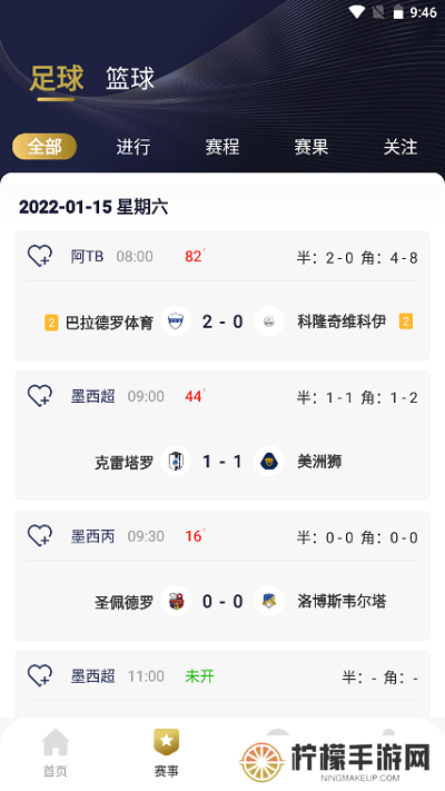 鑫球直播