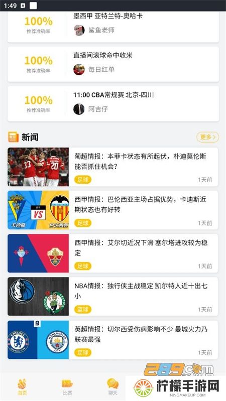 鑫球直播