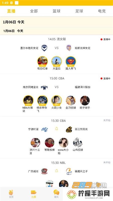 鑫球直播