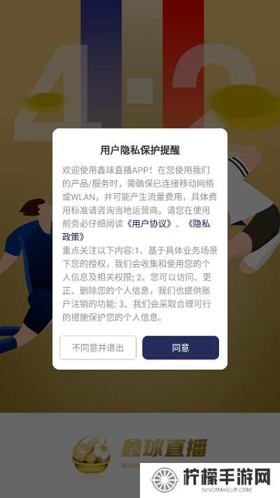 鑫球直播
