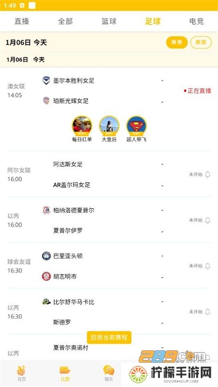 鑫球直播