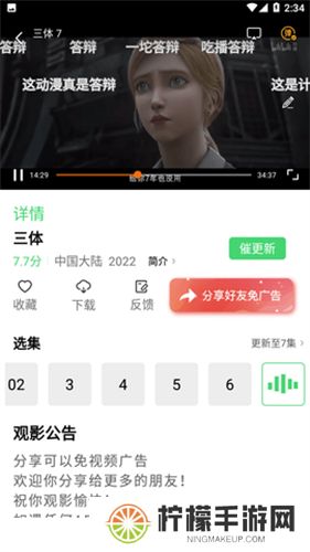 黑米影视