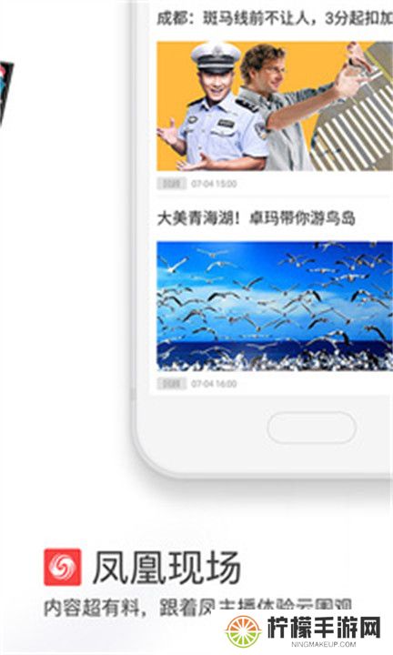 凤凰视频APP
