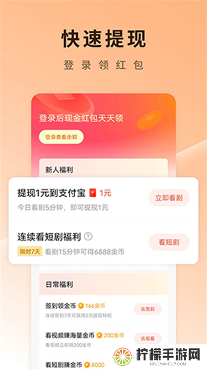 红果免费短剧app下载