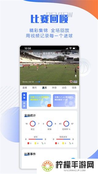 小球迷赛事助手截图