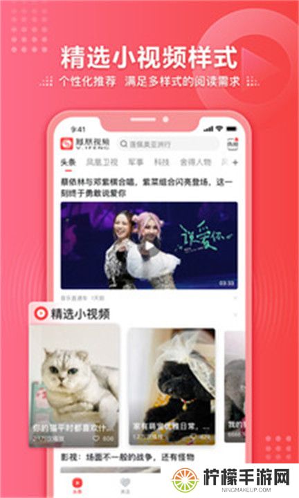 凤凰视频APP
