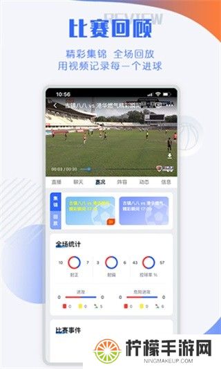 小球迷赛事助手