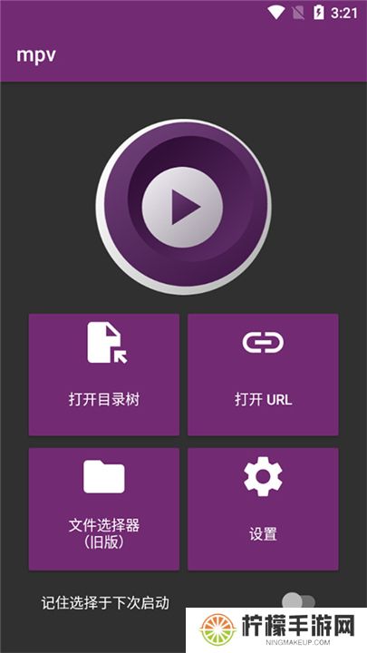 mpv播放器截图