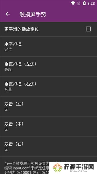 mpv播放器