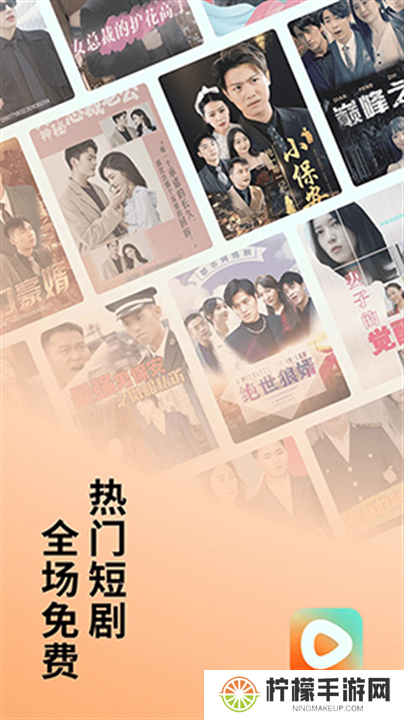红果免费短剧app下载