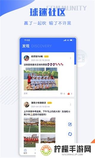 小球迷赛事助手