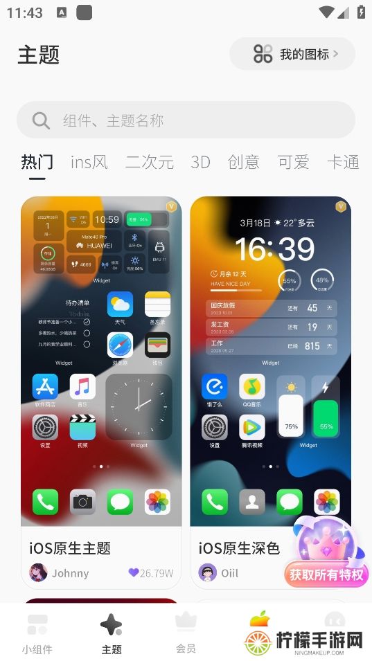 colorfulwidget万能桌面