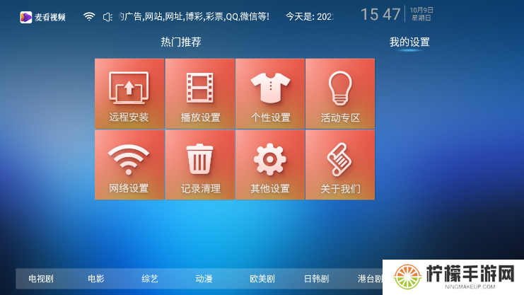 麦看视频tv电视版