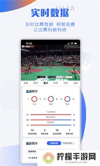 小球迷赛事助手