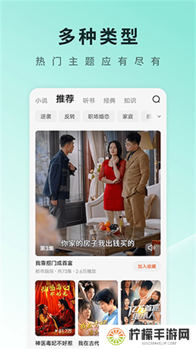红果免费短剧app下载