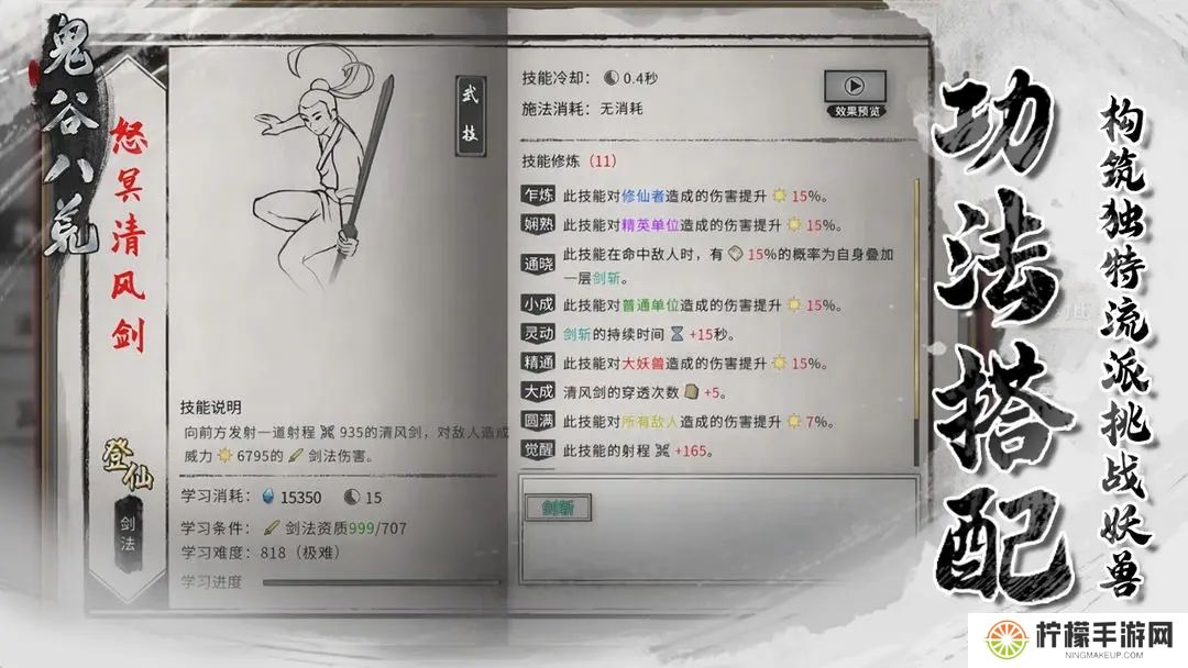 鬼谷八荒新手攻略 鬼谷八荒新萌开荒建议
