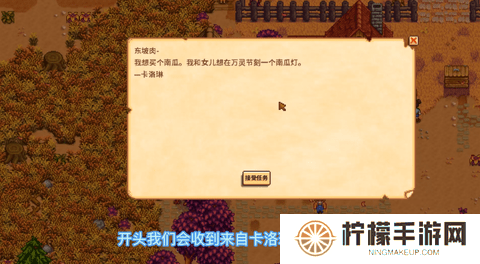 星露谷物语雕刻南瓜任务怎么做 雕刻南瓜任务攻略