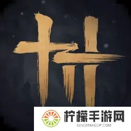 燕云十六声安卓版