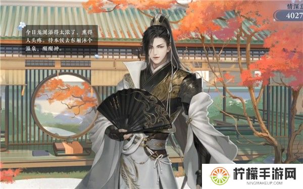 逆水寒手游承心之意攻略 逆水寒承心之意奇遇怎么完成