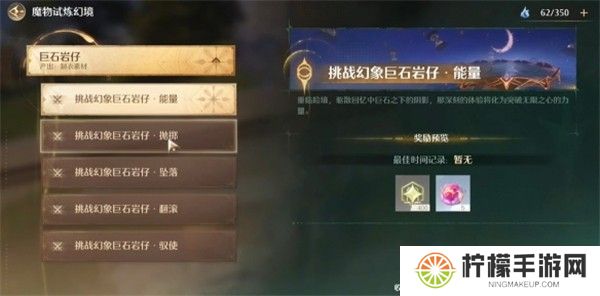 无限暖暖磐岩晶石具体位置 无限暖暖磐岩晶石获取途径