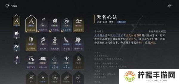 燕云十六声武学搭配攻略 武学如何搭配更合适