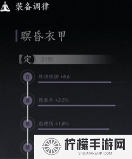燕云十六声升60级需要注意的事项 升60注意事项一览