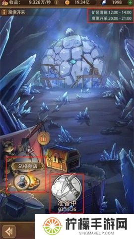 异世界慢生活魔像开采活动玩法 魔像开采活动攻略一览