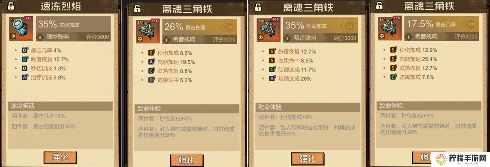 叠入深渊神秘残响系统解析 叠入深渊残响推荐