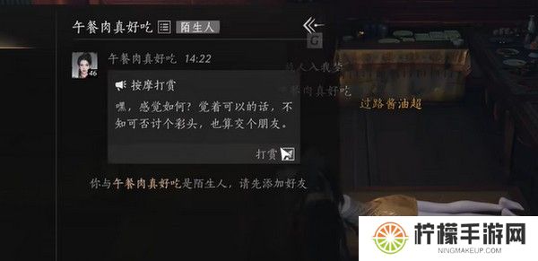 燕云十六声浴袍黄金缕获取攻略 浴袍黄金缕怎么获得[多图]图片8