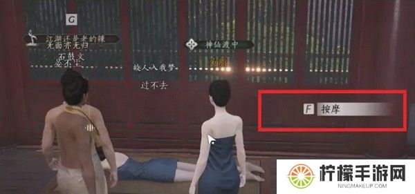 燕云十六声浴袍黄金缕获取攻略 浴袍黄金缕怎么获得[多图]图片7