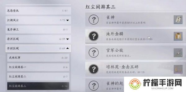 燕云十六声浴袍黄金缕获取攻略 浴袍黄金缕获取方法