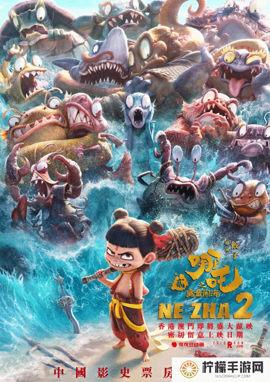 《哪吒2》香港上映迟：发行商为抢独家争起来了