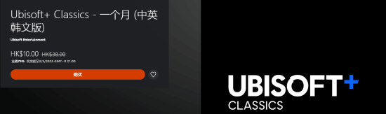 仅需10港元！育碧会员限时特卖：畅玩旗下多款大作