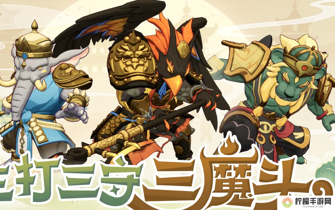 出发吧麦芬三魔头怎么打 出发吧麦芬三魔头玩法攻略