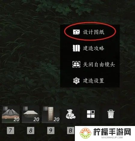 燕云十六声临时传送点怎么建造 临时传送点在哪里建造[多图]图片3